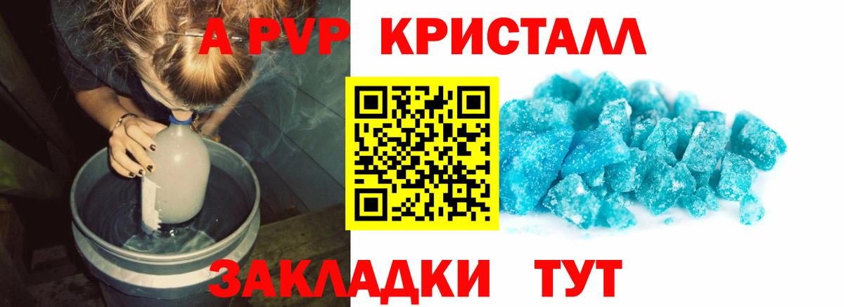 A-PVP СК КРИС Гагарин