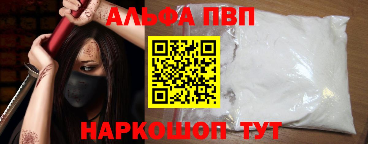 Alfa_PVP Соль  Alpha PVP СК  A-PVP VHQ  Гагарин  Вход с VPN 