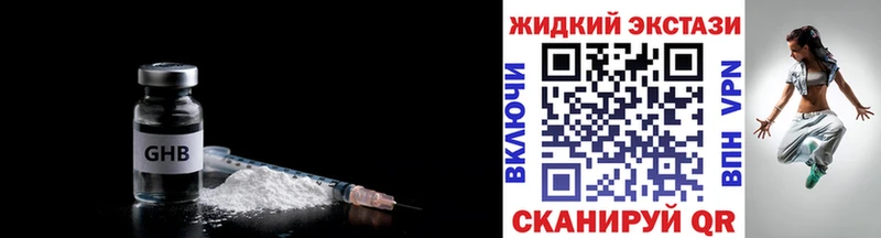 БУТИРАТ оксибутират  цены   Гагарин 