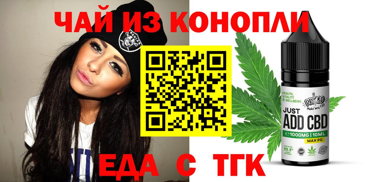 Canna-Cookies конопля  Вход с VPN  Гагарин 
