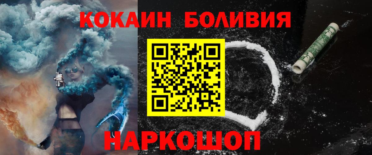 Cocaine Боливия  Cocaine Эквадор  Вход с VPN  Cocaine  Гагарин 