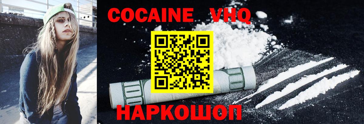 Кокаин Колумбийский Гагарин