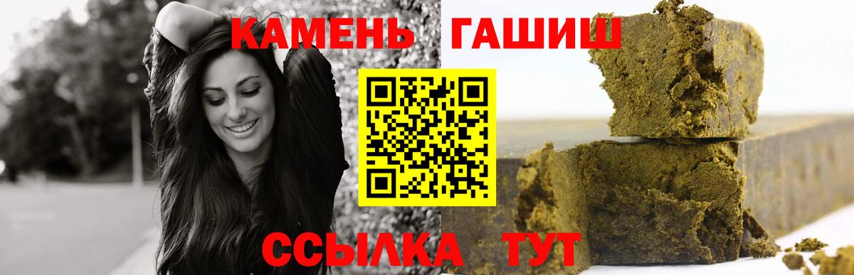 ГАШ гашик  ГАШ убойный  Вход с VPN  Гагарин 