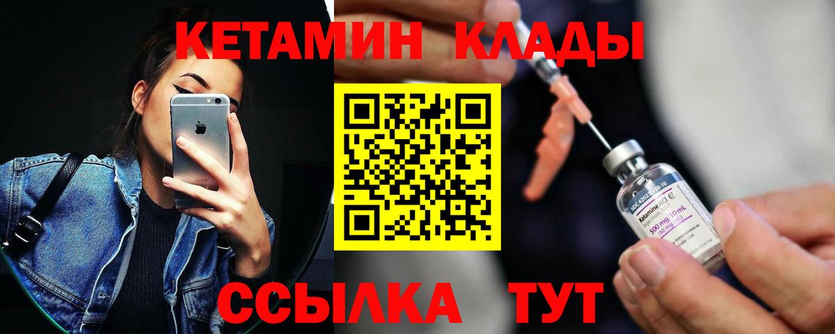 mega ТОР  Кетамин VHQ  КЕТАМИН ketamine  Вход с VPN  Гагарин 