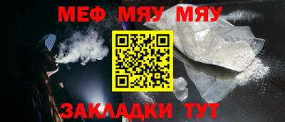 мефедрон мука Можга
