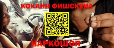 наркотики Можайск