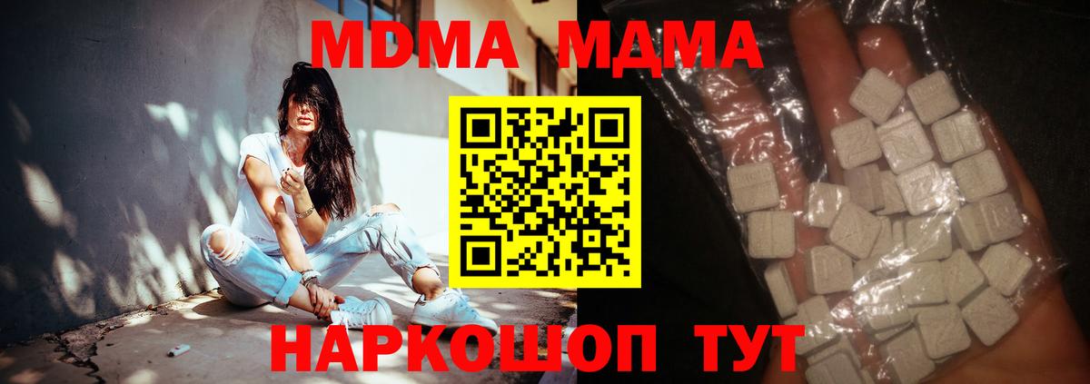 MDMA  Вход с VPN  Гагарин  MDMA crystal  MDMA crystal 