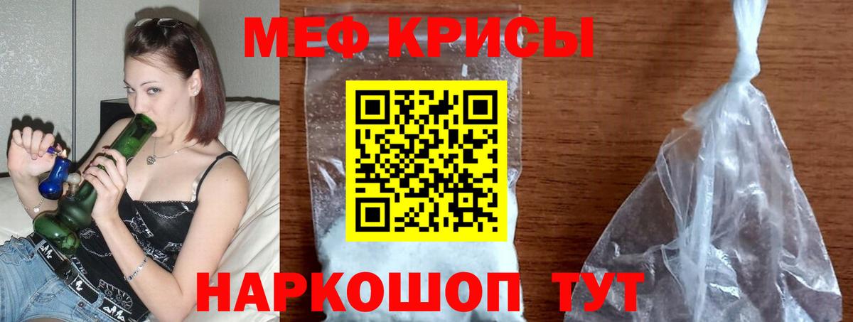 Мефедрон мука Гагарин