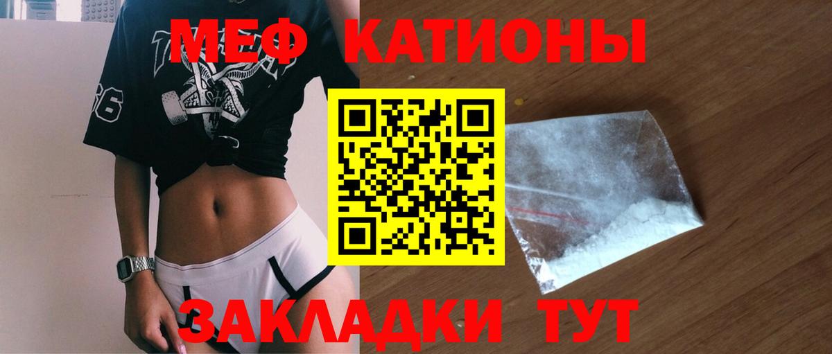 Меф  МЕФ кристаллы  Гагарин  Вход с VPN  мега вход  МЯУ-МЯУ  МЯУ-МЯУ мука 
