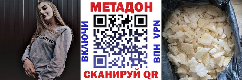 Метадон VHQ  Гагарин 