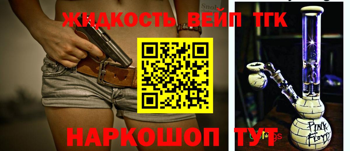 Дистиллят ТГК гашишное масло  Вход с VPN  Гагарин 
